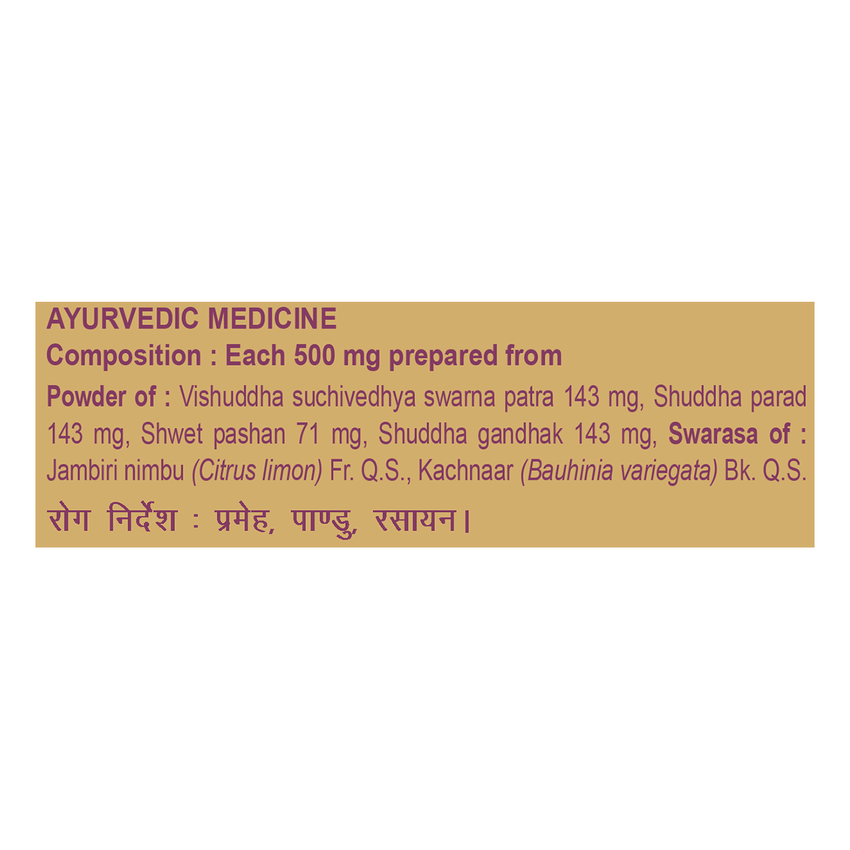Patanjali Divya Swarna Bhasma 1gm, Pack Of 1