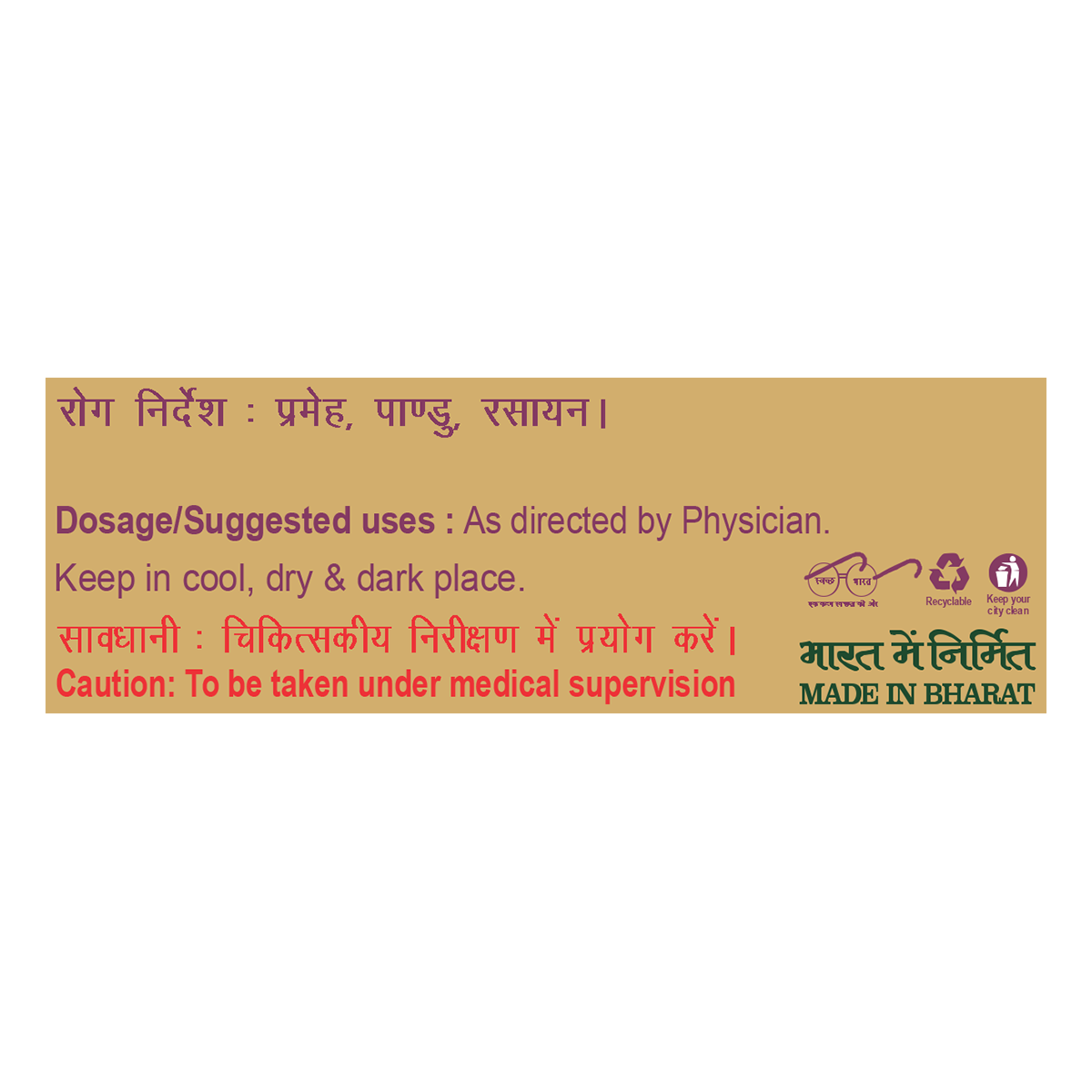 Patanjali Divya Swarna Bhasma 1gm, Pack Of 1