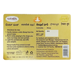 Patanjali Aastha Temple Dhoop, With Exquisite, Soothing & Long Lasting Aroma | 13gm