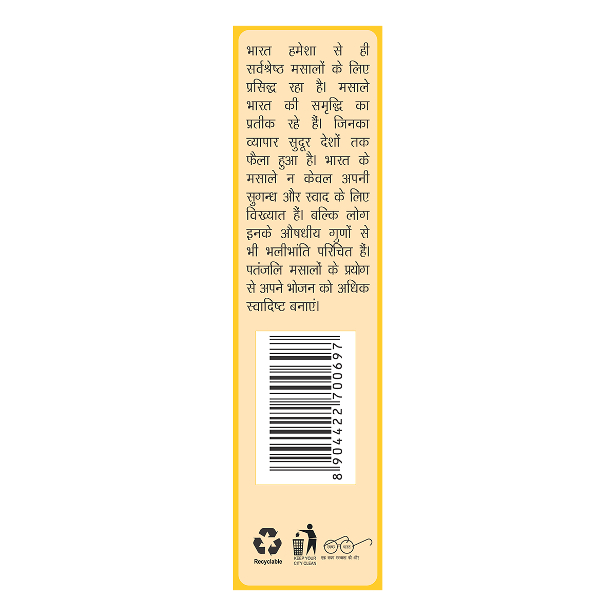 Patanjali Turmeric Powder 100gm