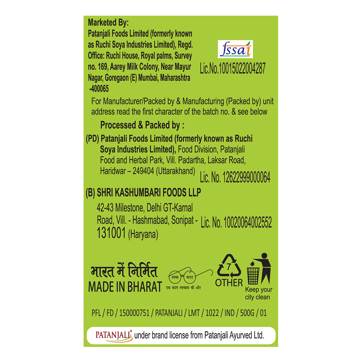 Patanjali Unpolished Urad Chilka 500gm