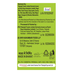 Patanjali Unpolished Urad Dhuli 500gm