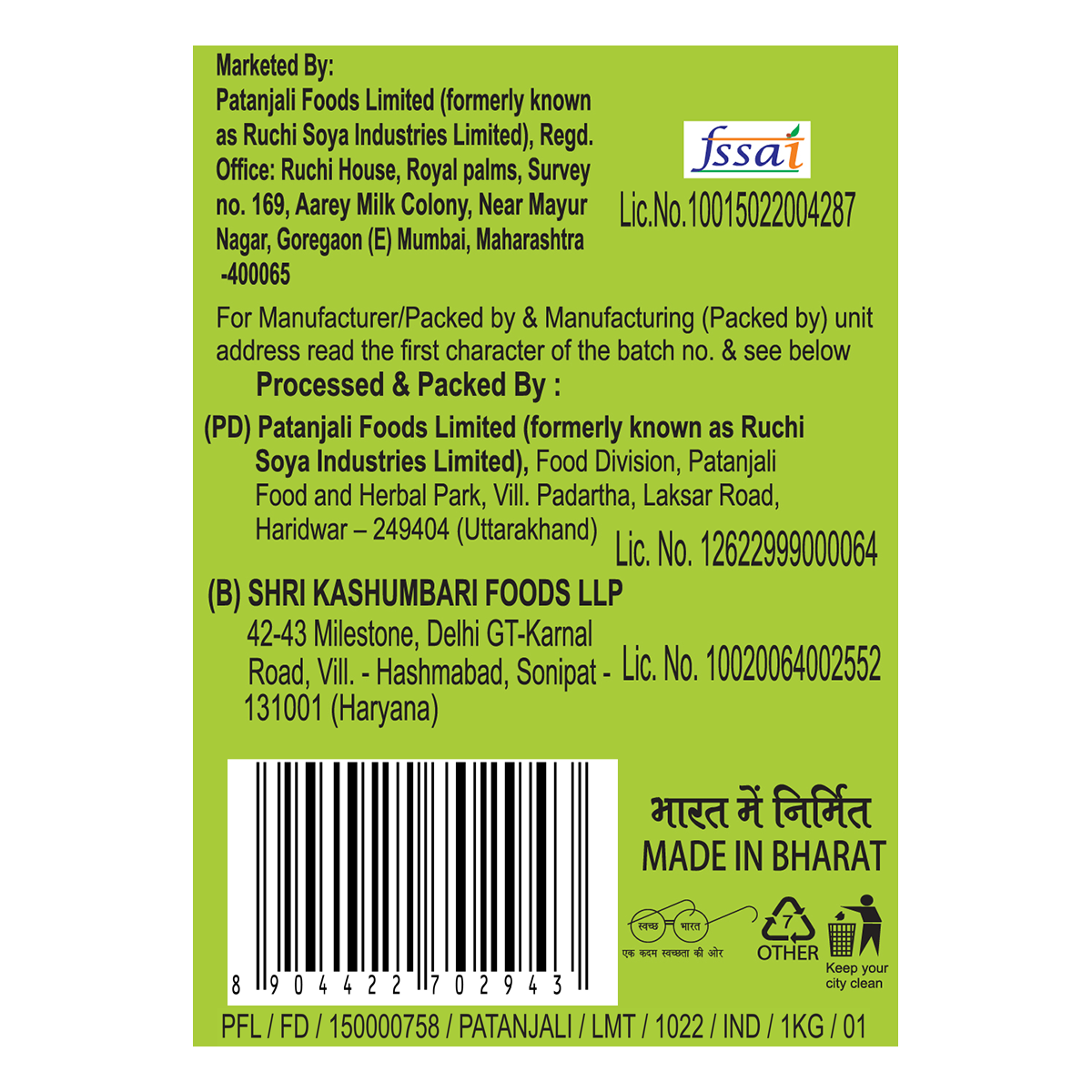 Patanjali Unpolished Urad Whole 1kg