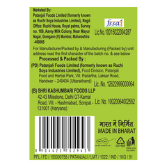 Patanjali Unpolished Urad Whole 1kg