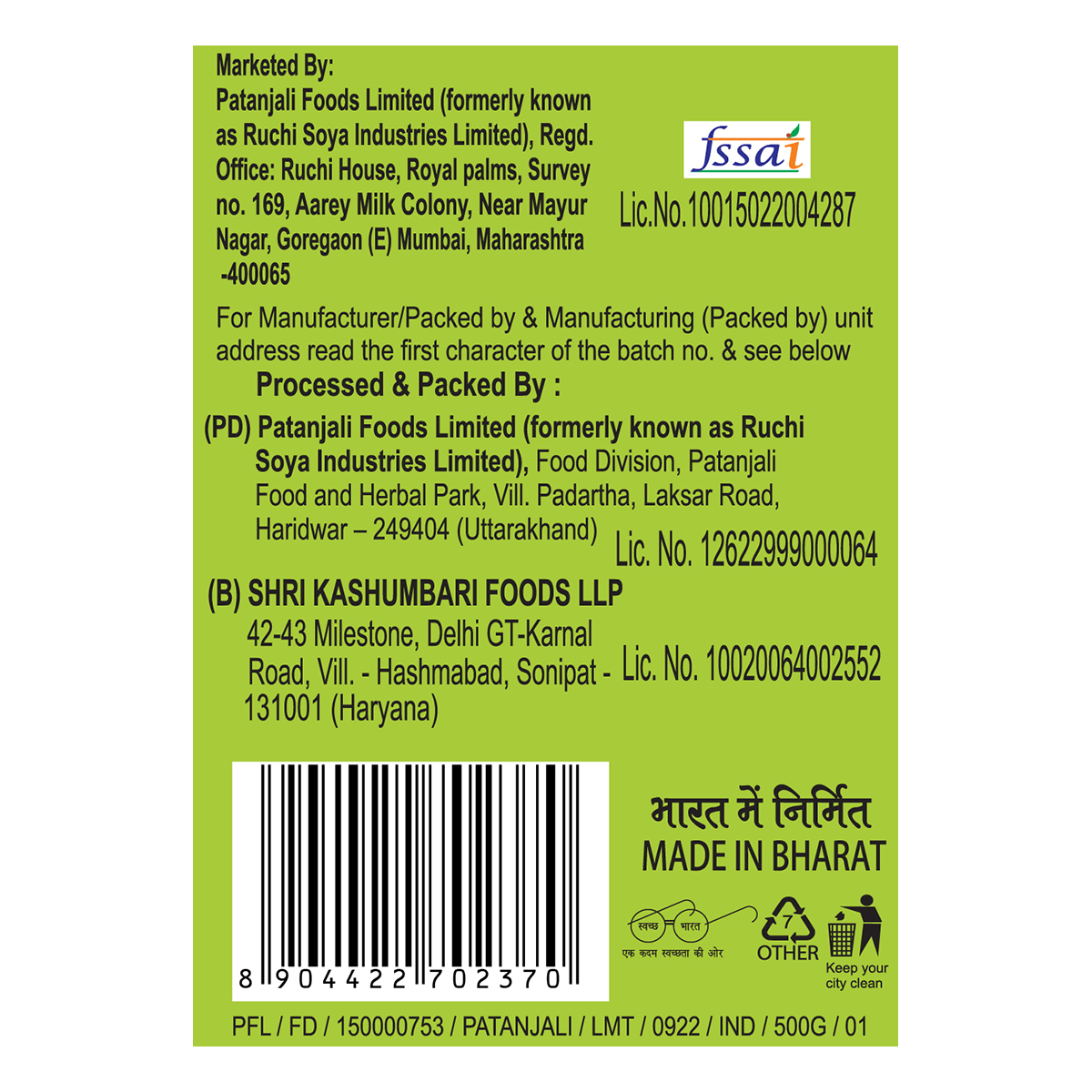 Patanjali Unpolished Urad Whole 500gm