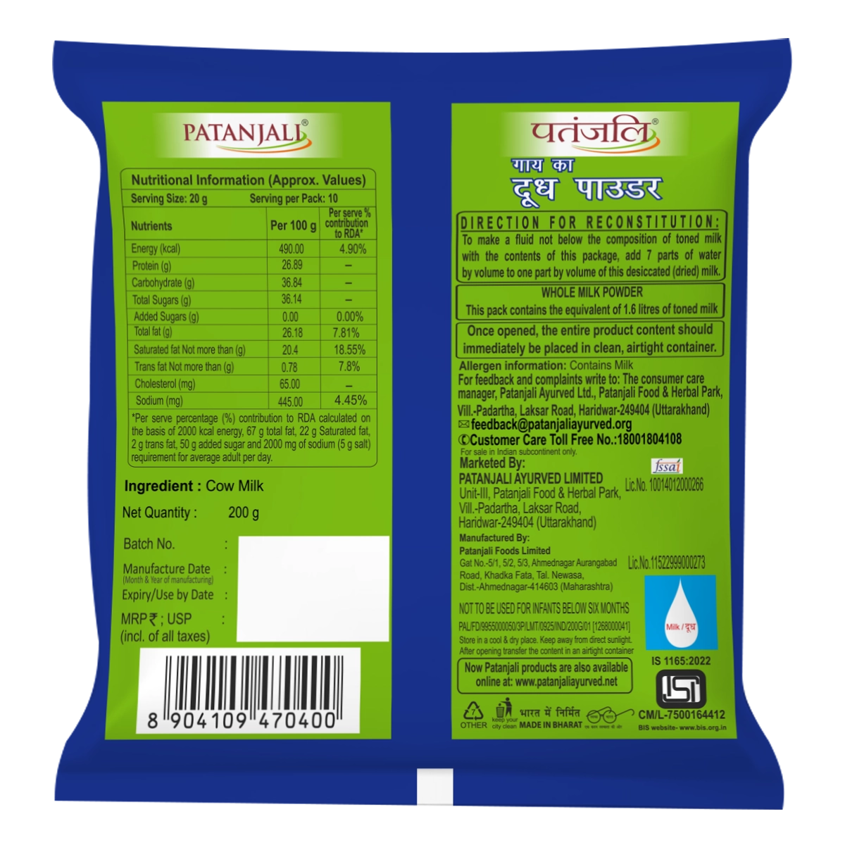 Patanjali Cow'S Whole Milk Powder 200gm