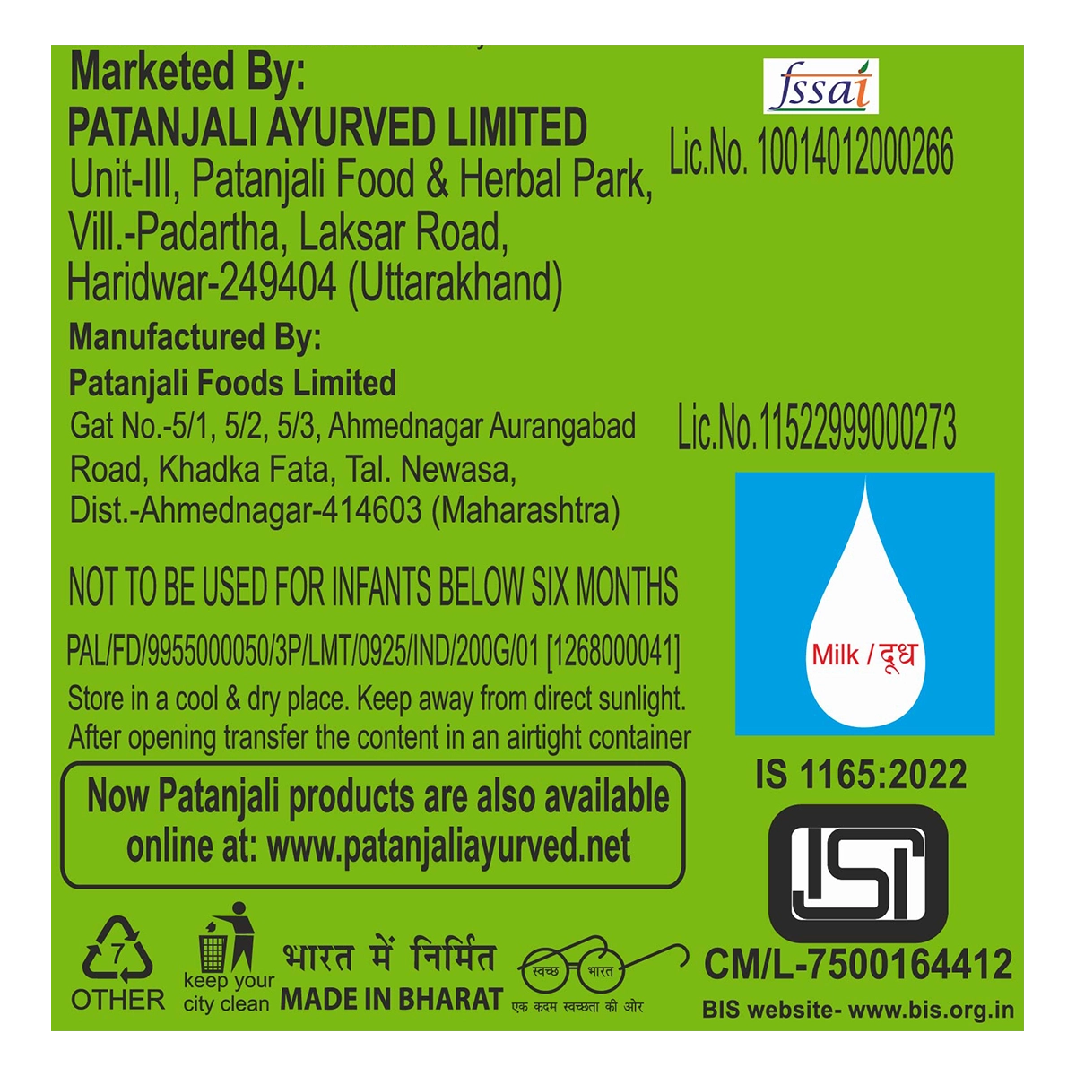 Patanjali Cow'S Whole Milk Powder 200gm