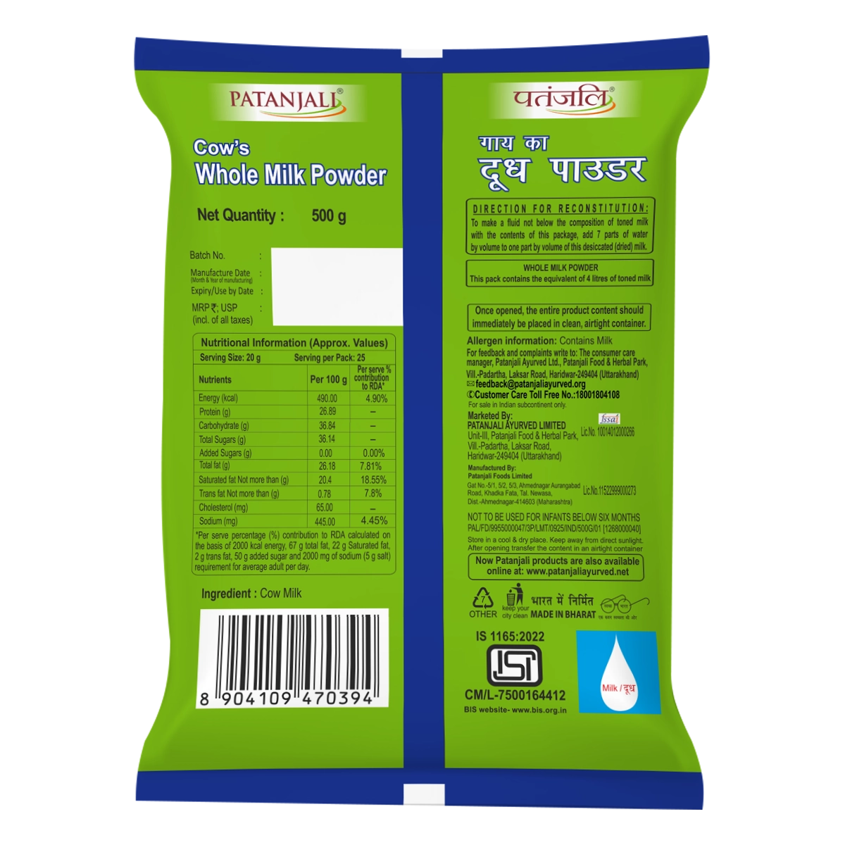 Patanjali Cow'S Whole Milk Powder gm