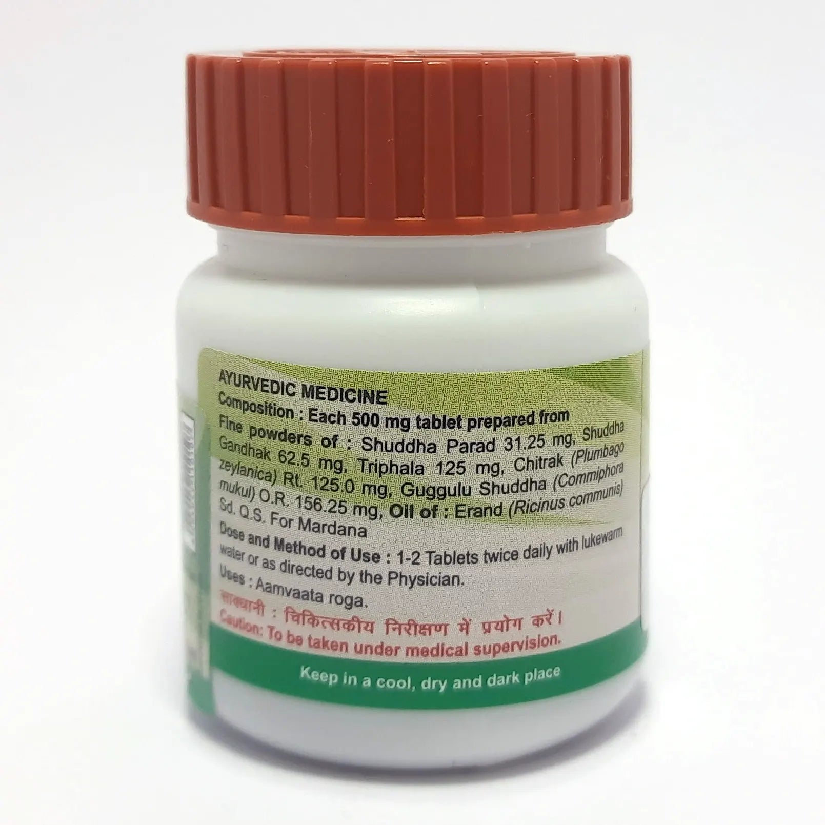 Patanjali Aamvatari Ras, With Shuddha Parad, Shuddha Gandhak, Triphala,Chitrak, | 22gm