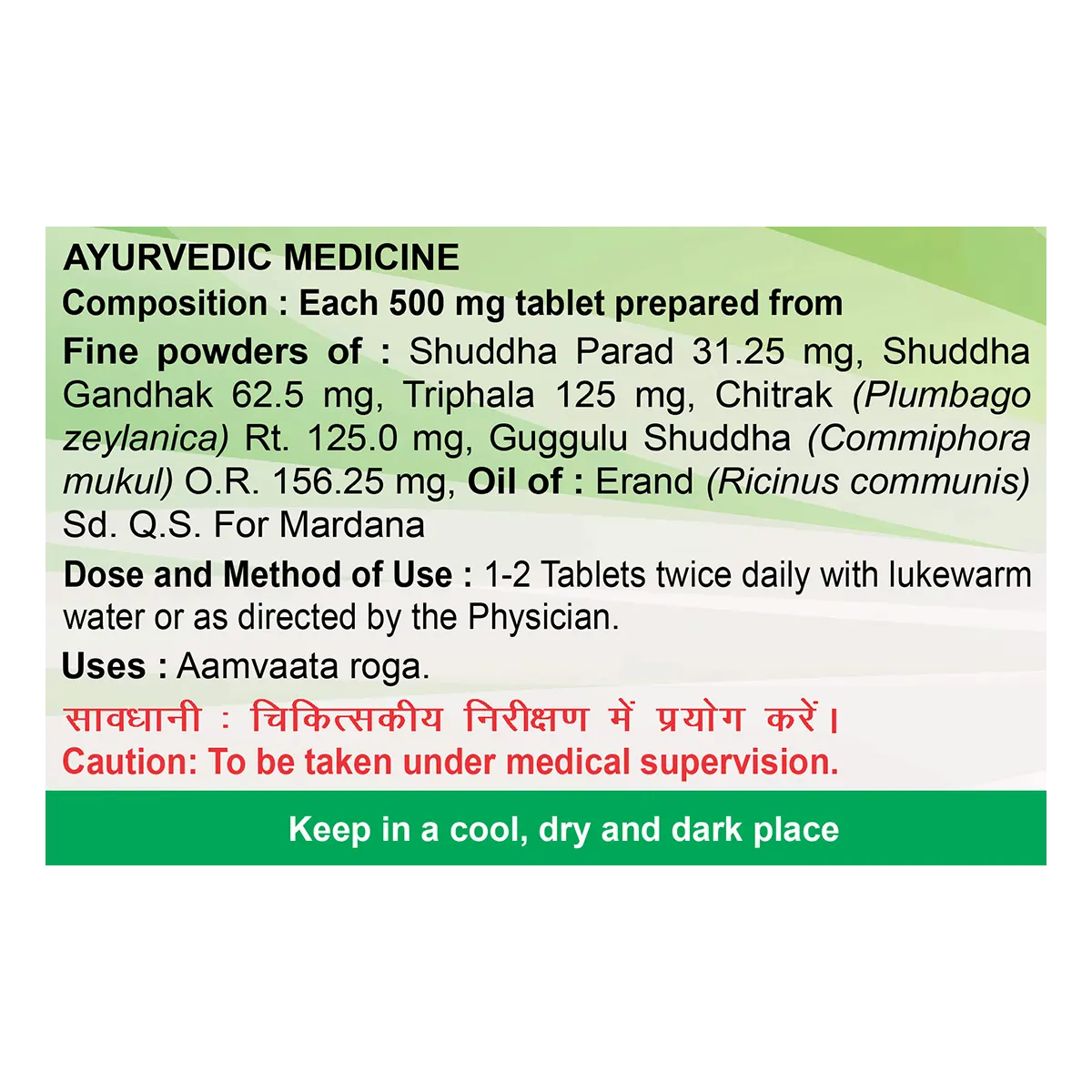 Patanjali Aamvatari Ras, With Shuddha Parad, Shuddha Gandhak, Triphala,Chitrak, | 22gm