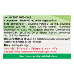 Patanjali Aamvatari Ras, With Shuddha Parad, Shuddha Gandhak, Triphala,Chitrak, | 22gm