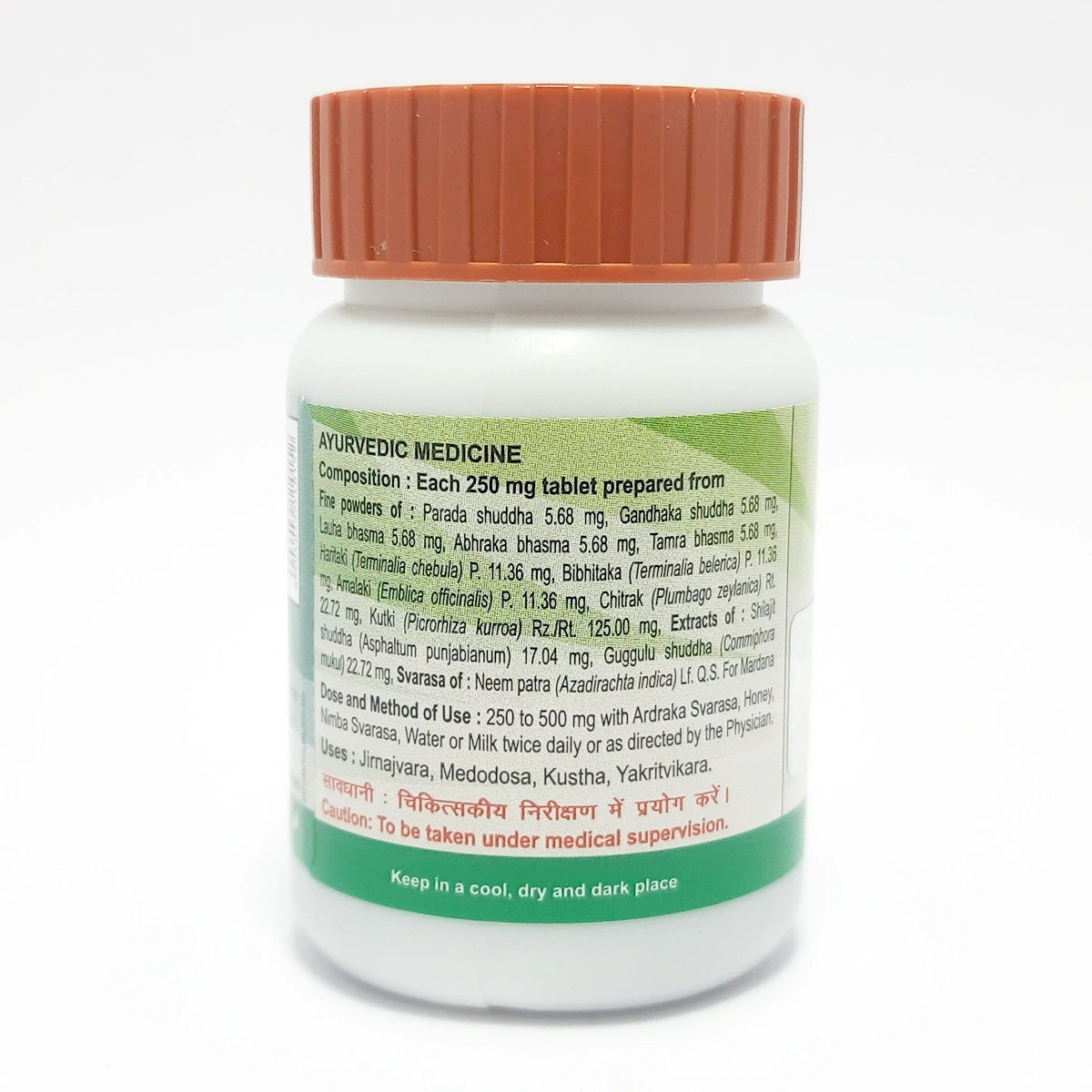 Patanjali Divya Arogyavardhini Vati 42gm