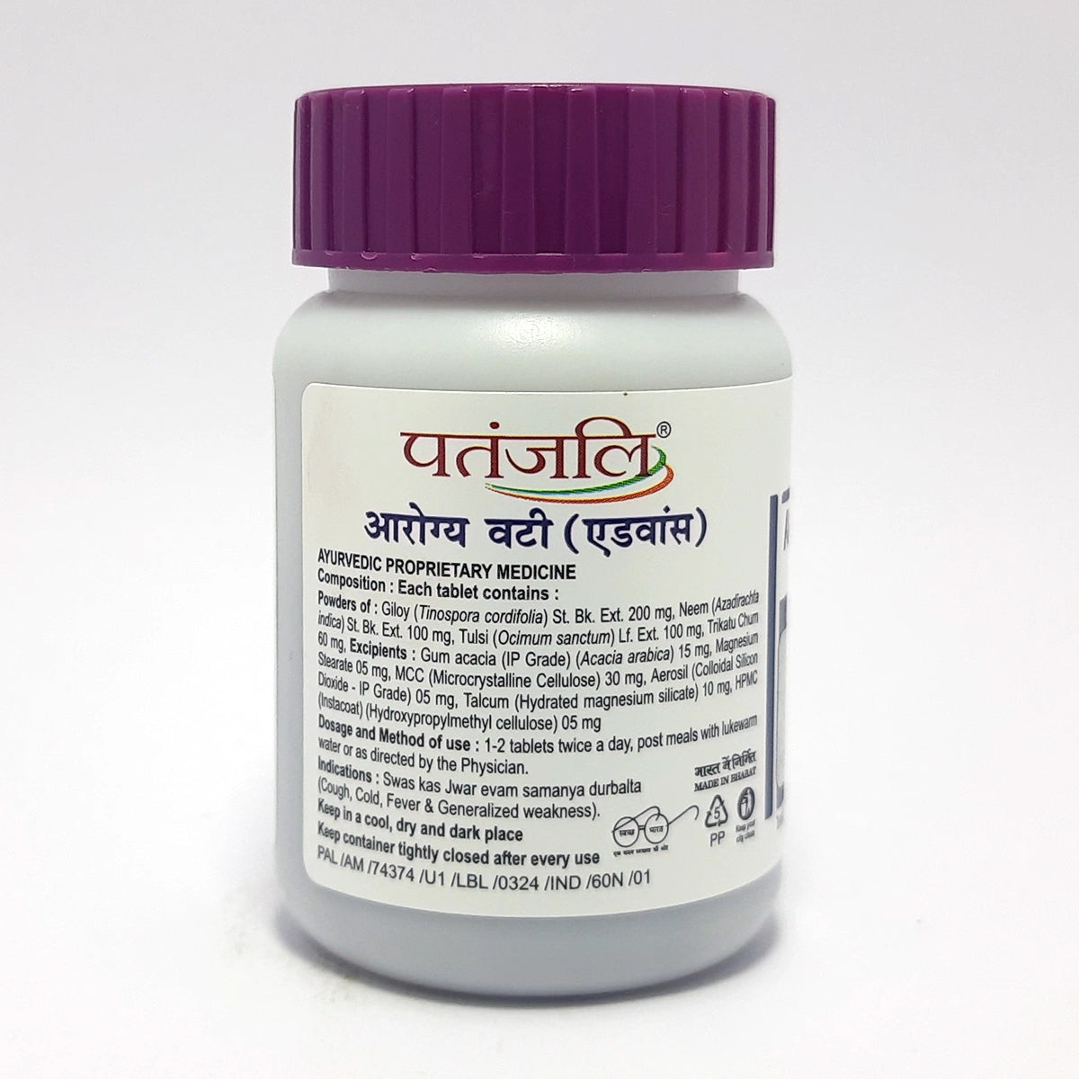 Patanjali Arogya Vati Advance (60 N ) 32gm