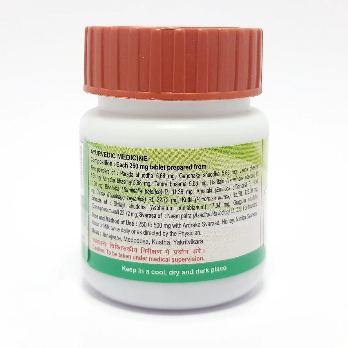 Patanjali Divya Arogyavardhini Vati 21gm