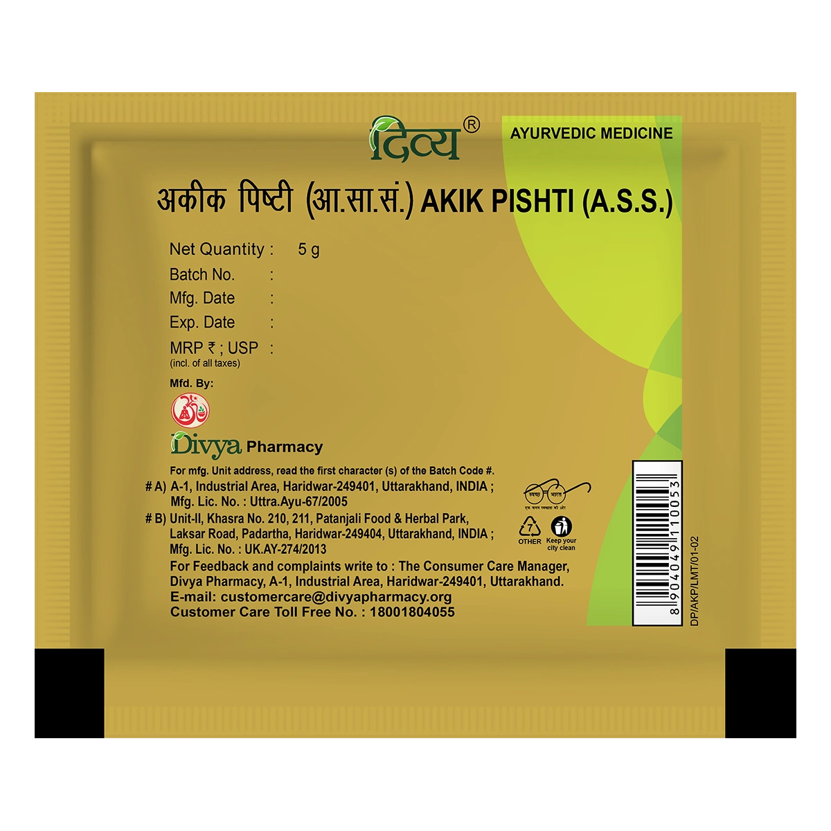 Patanjali Divya Akik Pishti, With Honey Or Butter, | 5gm
