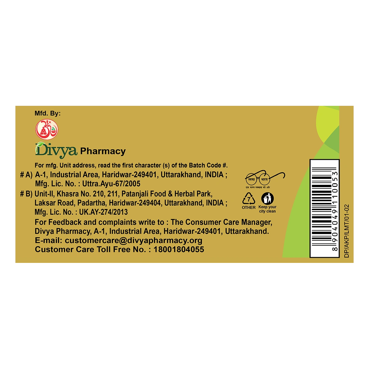 Patanjali Divya Akik Pishti, With Honey Or Butter, | 5gm