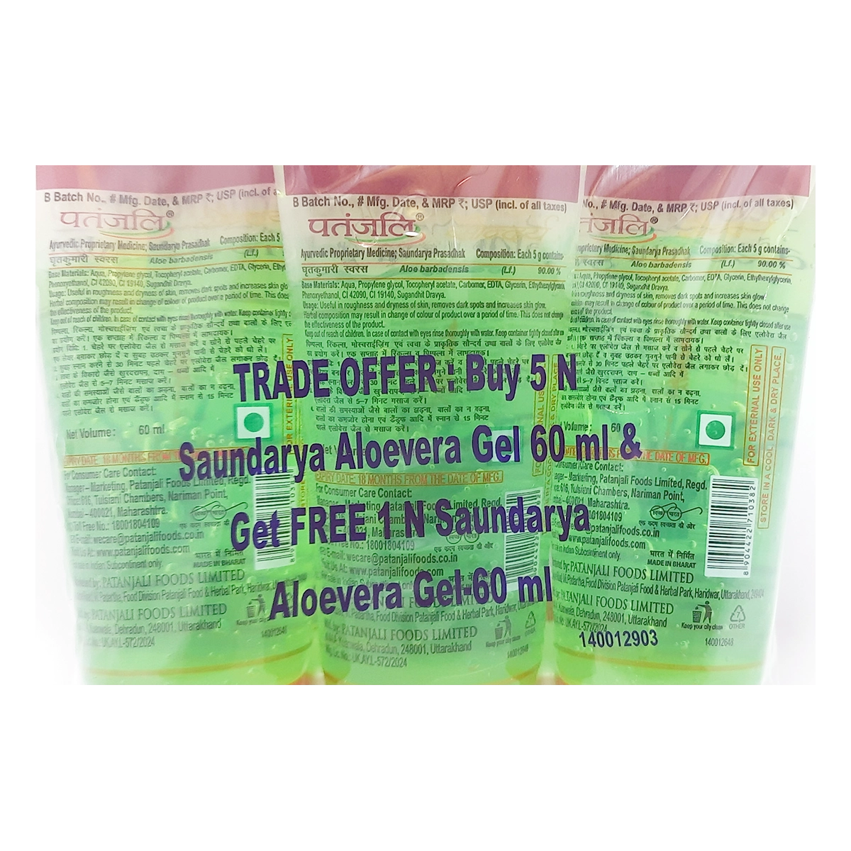 Patanjali Saundarya Aloevera Gel 60ml 5+1, With Dark Spots And Makes The Skin Glow, 300gm