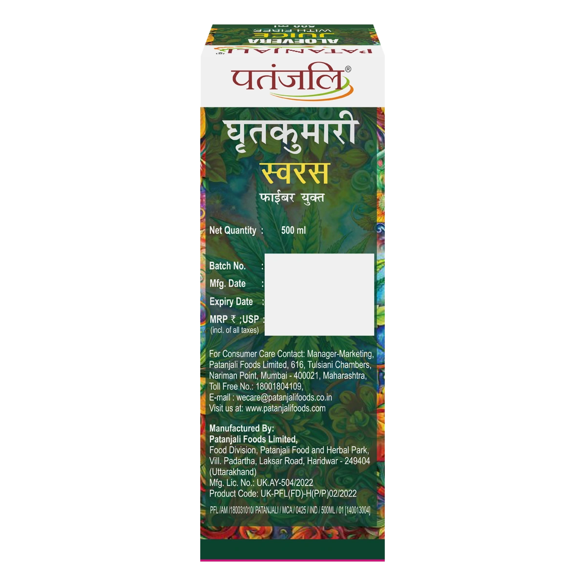 Patanjali Aloevera Juice With Fiber 500ml