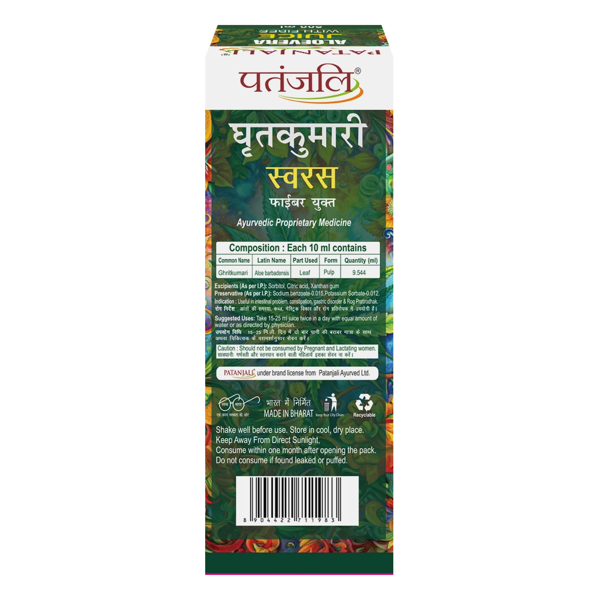 Patanjali Aloevera Juice With Fiber 500ml