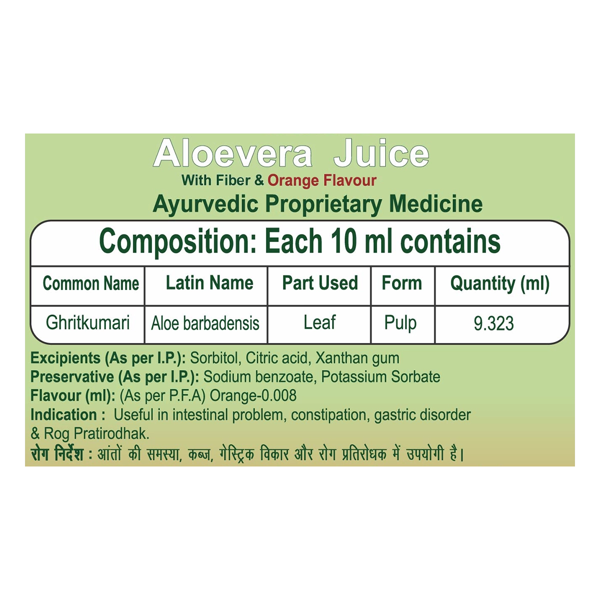 Patanjali Aloevera Juice With Fiber And Orange Flavour 1000ml
