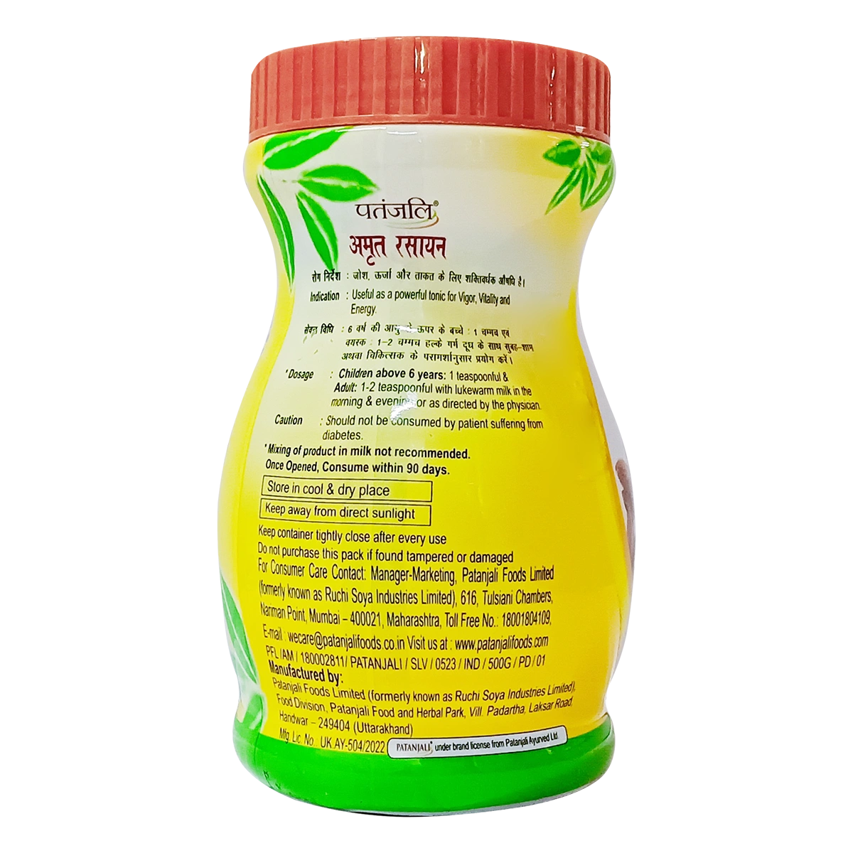 Patanjali Amrit Rasayan 500gm