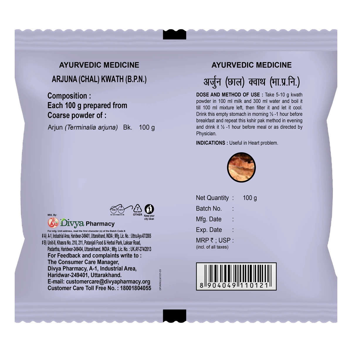 Patanjali Combo Arjun Kwath, With Odour, Bitter & Astringent Taste, 200gm, Pack Of 1
