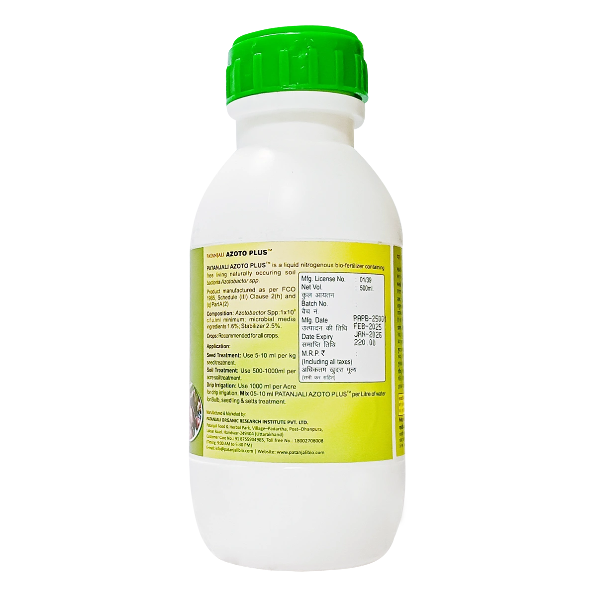 Patanjali Azoto, With Secretes Plant Growth Hormone Like Auxin ,Cytokinin And Gaibralic, 500ml