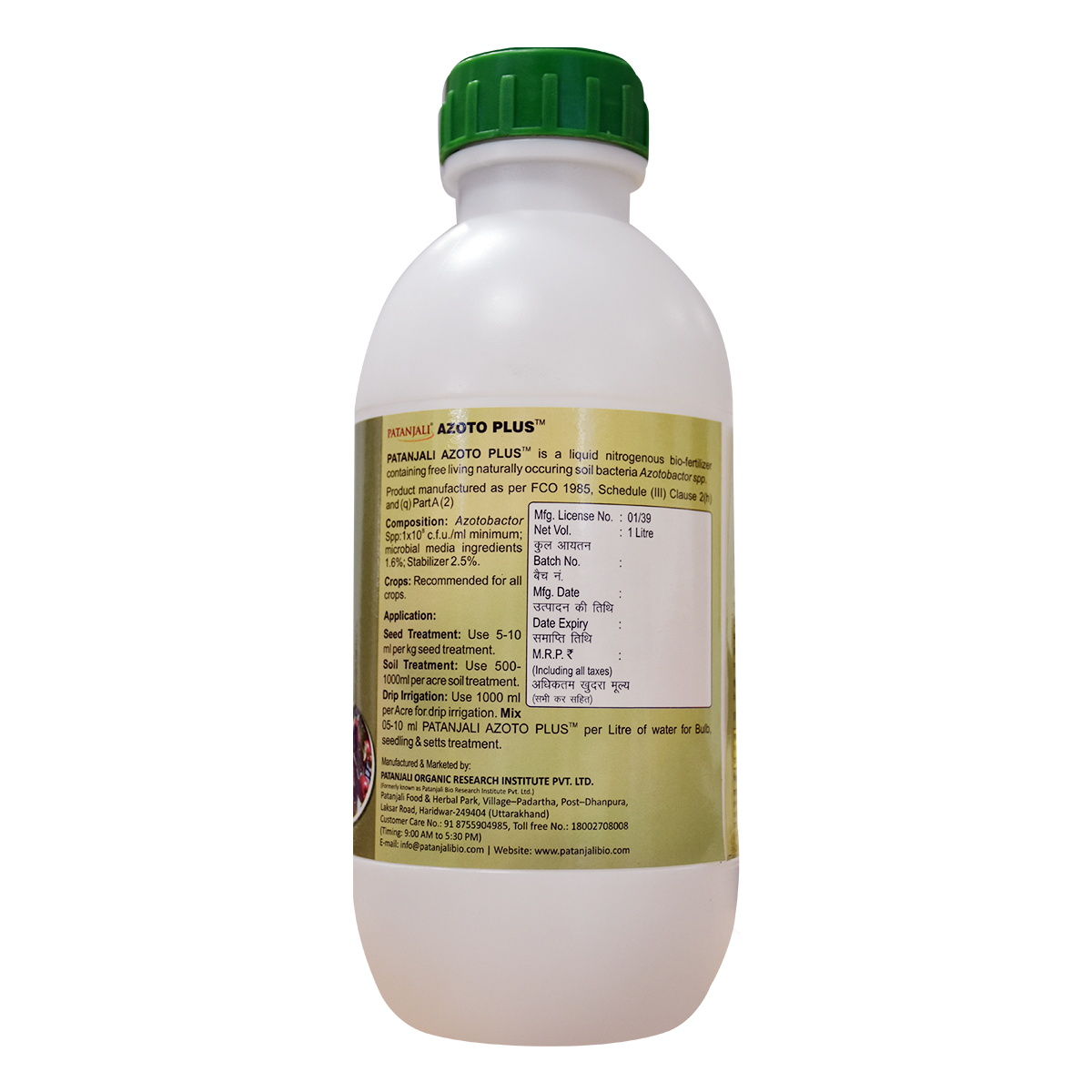 Patanjali Azoto Plus, With Paddy, Maize, Wheat, Cotton, Mustard And Vegetables, 1liter