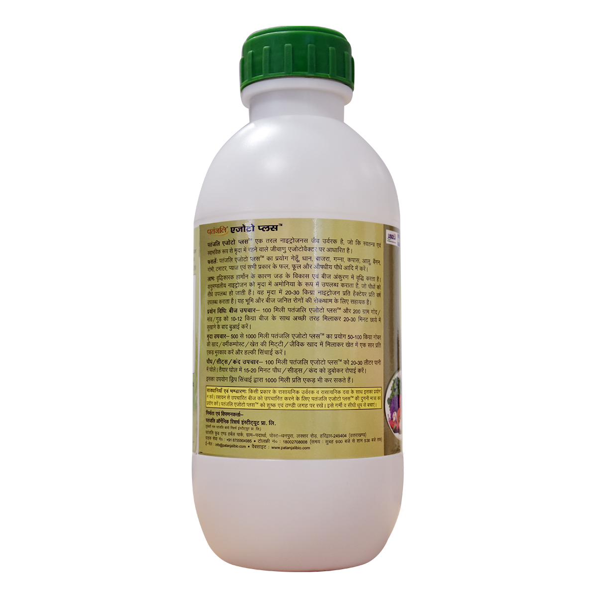 Patanjali Azoto Plus, With Paddy, Maize, Wheat, Cotton, Mustard And Vegetables, 1liter