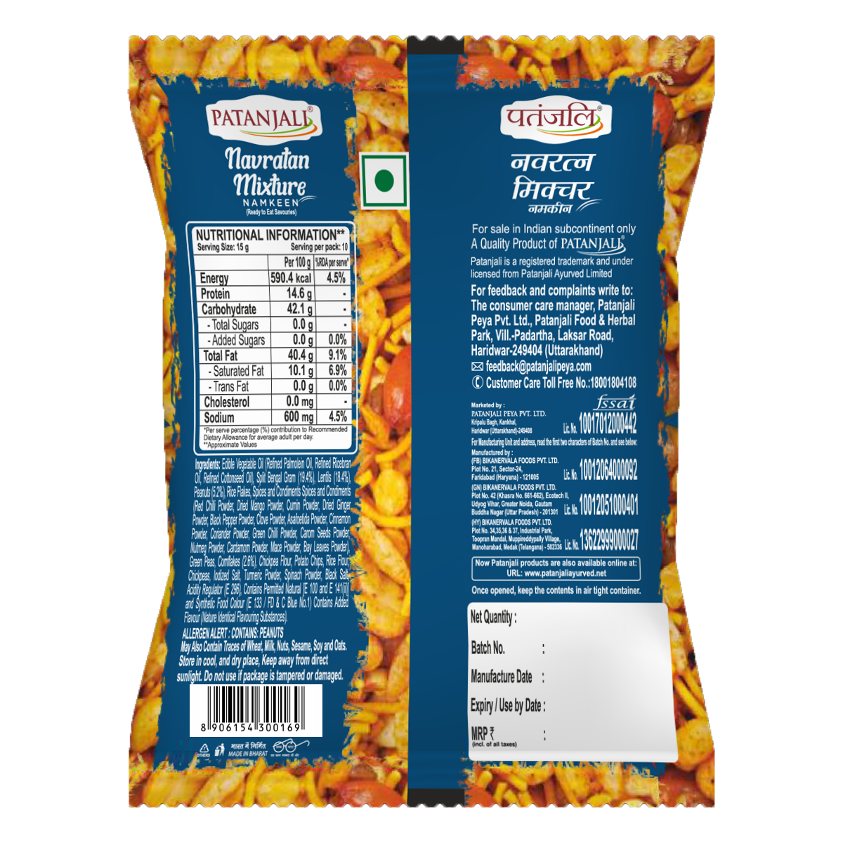 Patanjali Namkeen Navratan Mixture 200gm