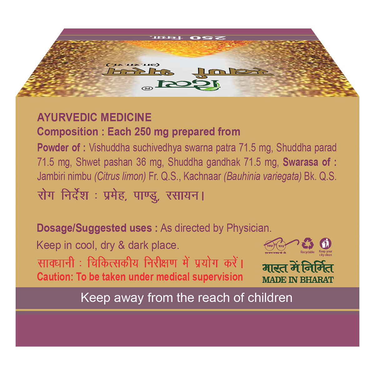 Patanjali Divya Swarna Bhasma With Vishuddha Suchivedhya Swama Patra | 250mg, Pack Of 1