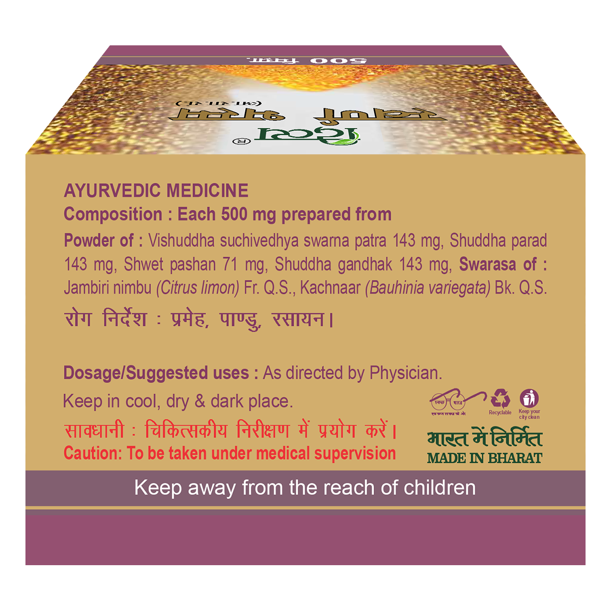 Patanjali Divya Swarna Bhasma With Vishuddha Suchivedhya Swama Patra | 500mg, Pack Of 1