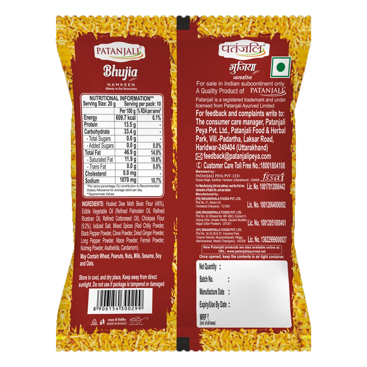 Patanjali Namkeen Bhujia 200gm