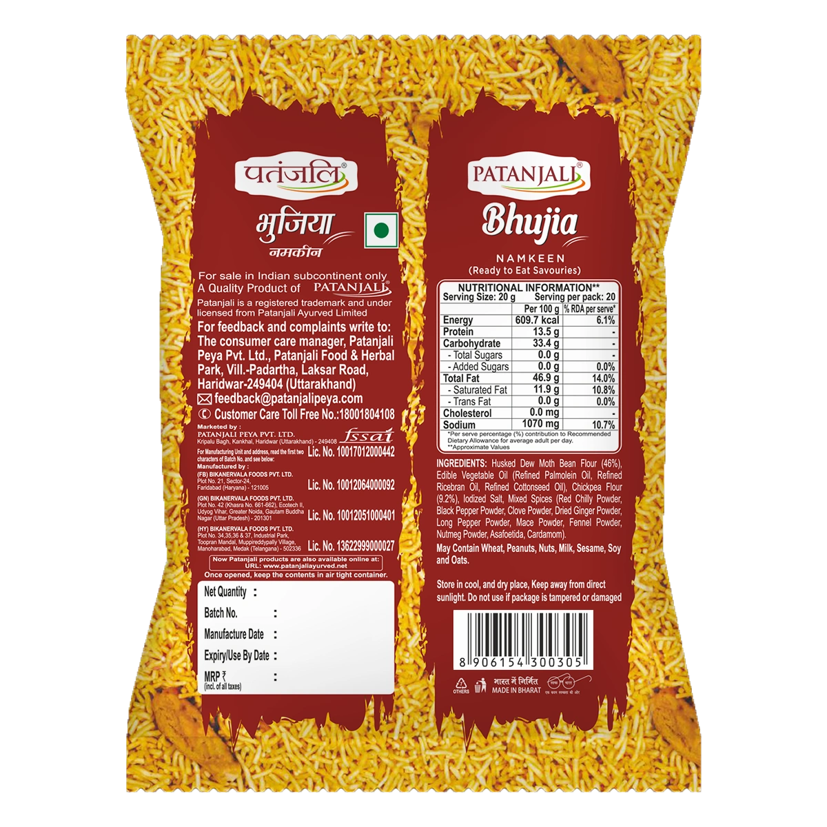 Patanjali Namkeen Bhujia 400gm