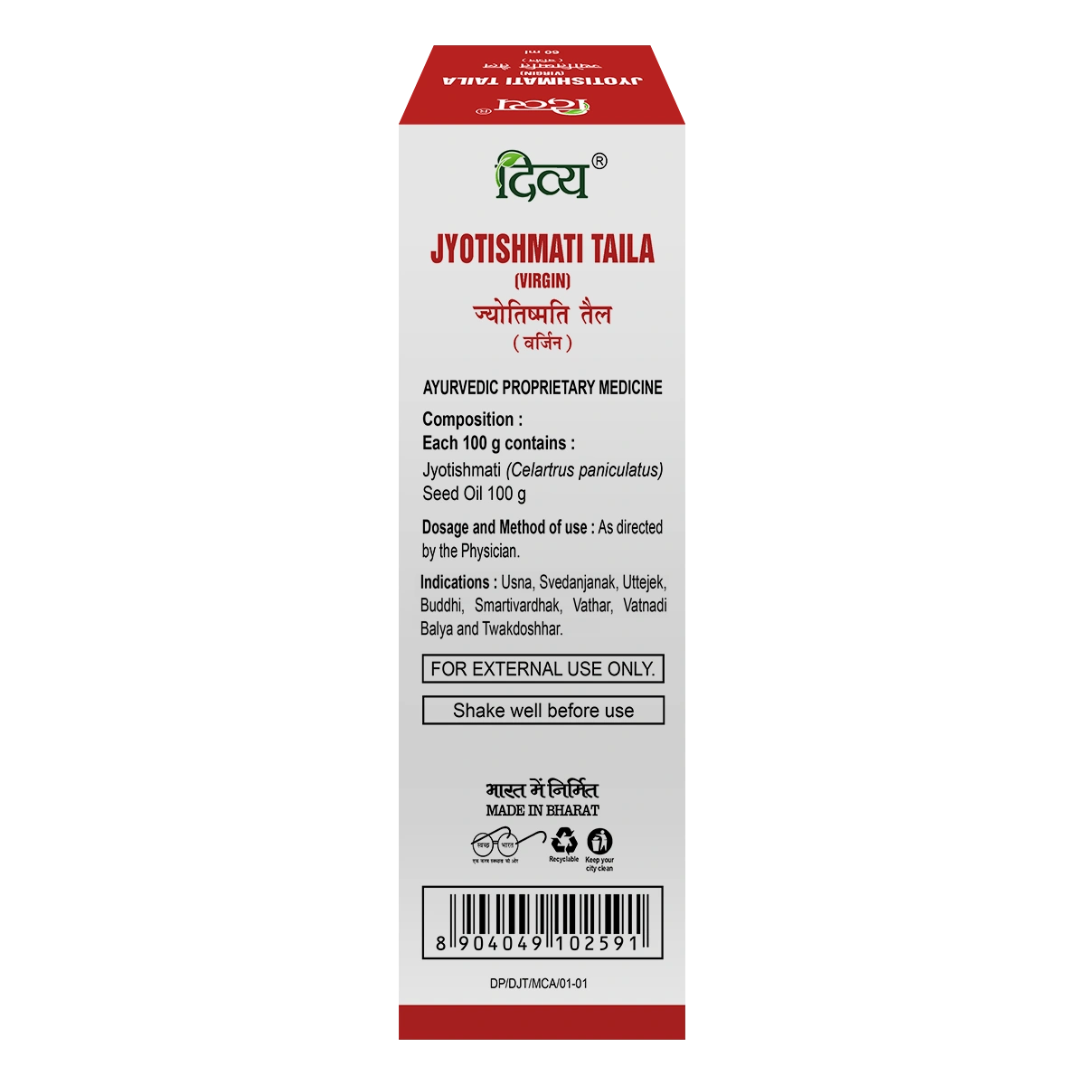 Patanjali Divya Jyotishmati Taila (Virgin), With Uttejek, Buddhi, Smartivardhak, Vathar | 60ml