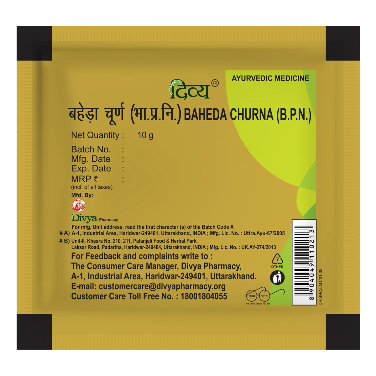 Patanjali Divya Baheda Churna, With Honey 10gm Pack Of 1