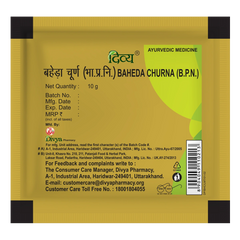 Patanjali Divya Baheda Churna, With Honey 10gm Pack Of 1