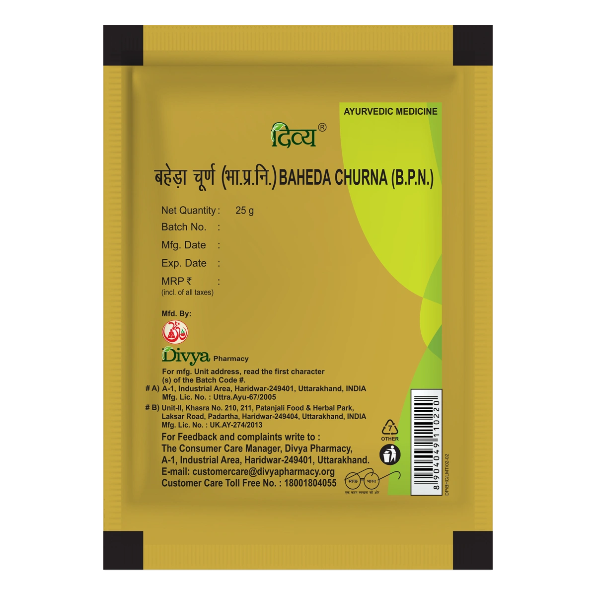 Patanjali Divya Baheda Churna 25gm, Pack Of 1