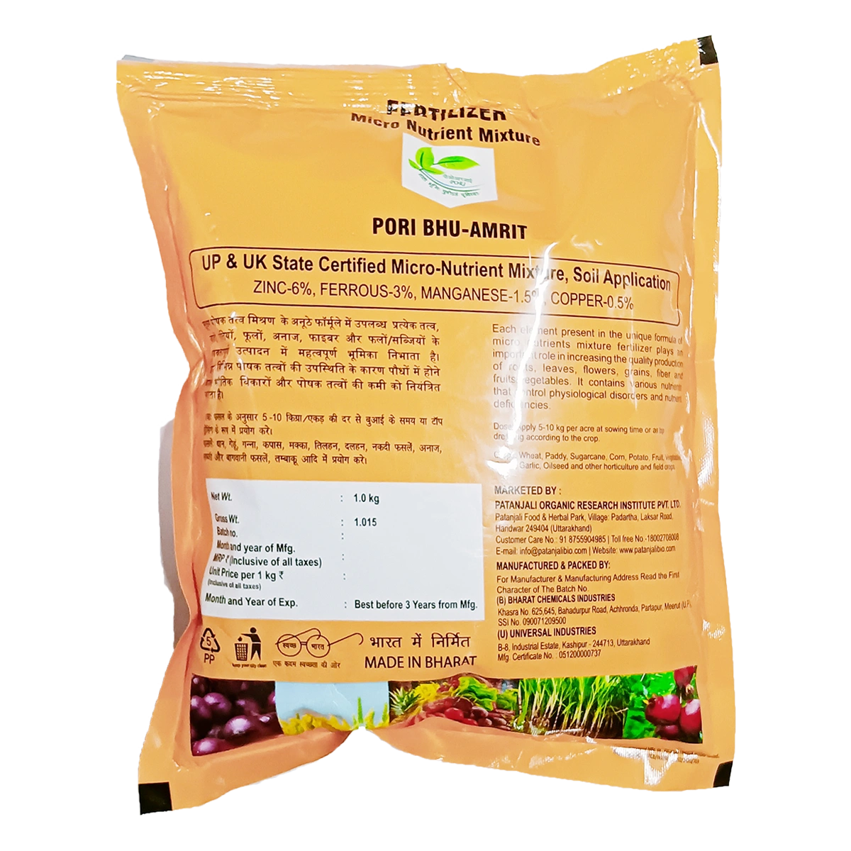 Patanjali Pori Bhu Amrit, With Roots, Leaves, Flowers, Grains, Fibre And Fruits, 1kg?