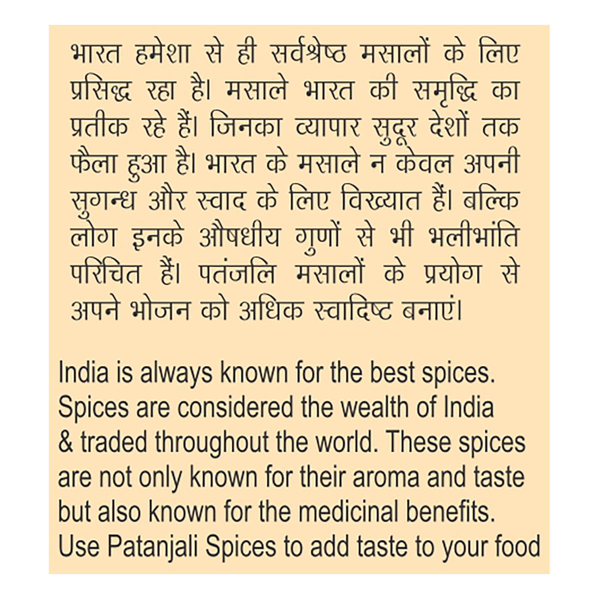 Patanjali Black Pepper Whole 5gm