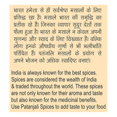 Patanjali Black Pepper Whole 5gm