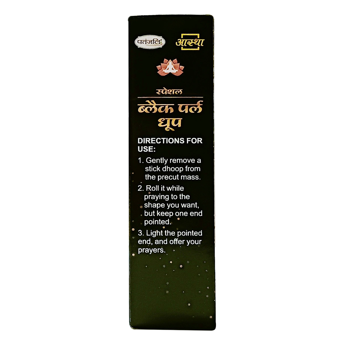 Patanjali Aastha Special Black Pearl Dhoop, 10 N, With Soothing & Long Lasting Aroma | 10gm