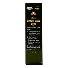 Patanjali Aastha Special Black Pearl Dhoop, 10 N, With Soothing & Long Lasting Aroma | 10gm