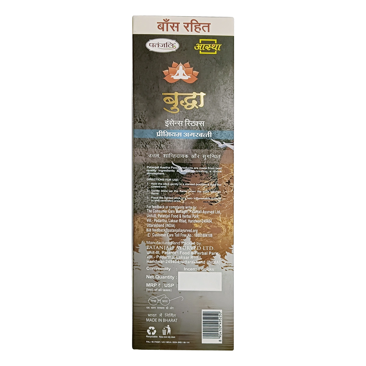 Patanjali Aastha Bambooless Agarbati Buddha, With Exquisite, Soothing & Long Lasting Aroma | 80gm