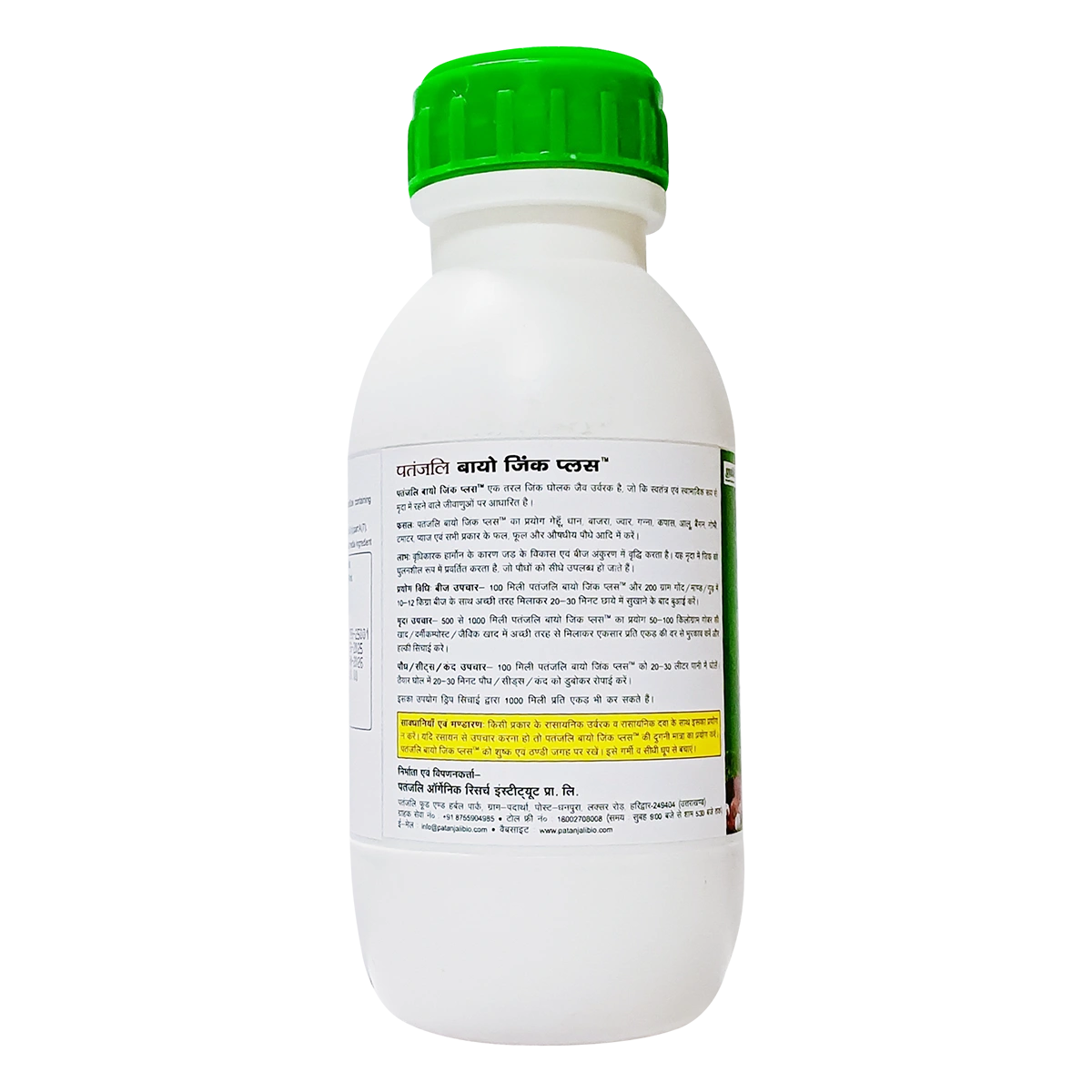 Patanjali Bio Zinc, With Solubilized Carbonic And Non-Carbonic Zinc Present In Soil, 500ml