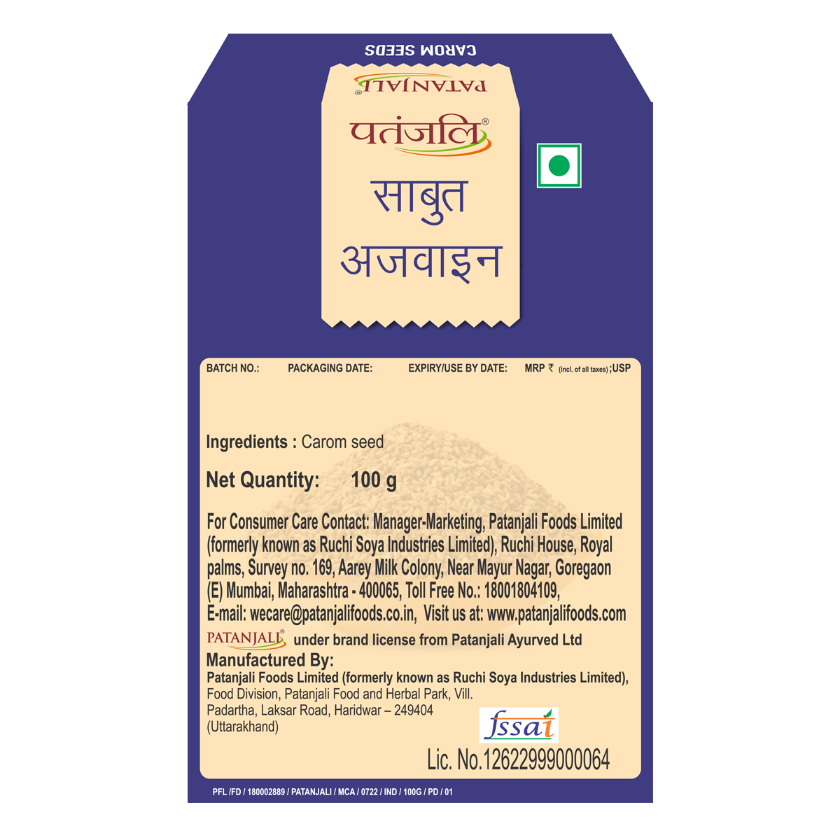 Patanjali Carom Seeds 100gm