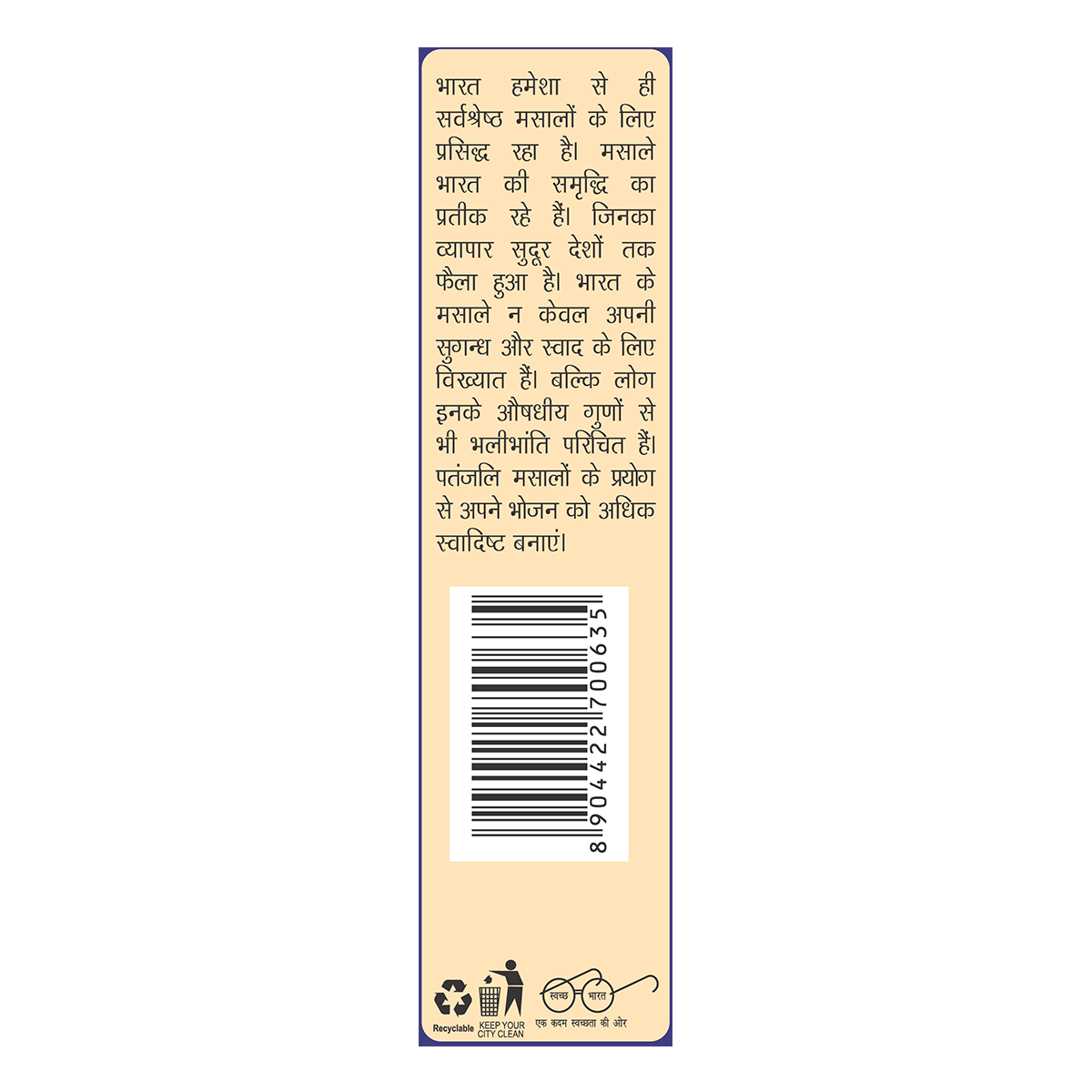 Patanjali Carom Seeds 100gm
