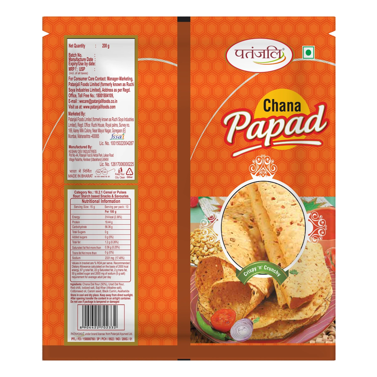 Patanjali Chana Dal Papad 200gm