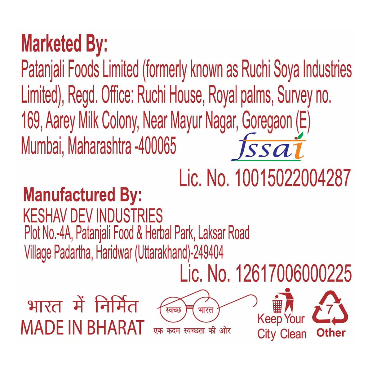 Patanjali Chana Dal Papad 200gm