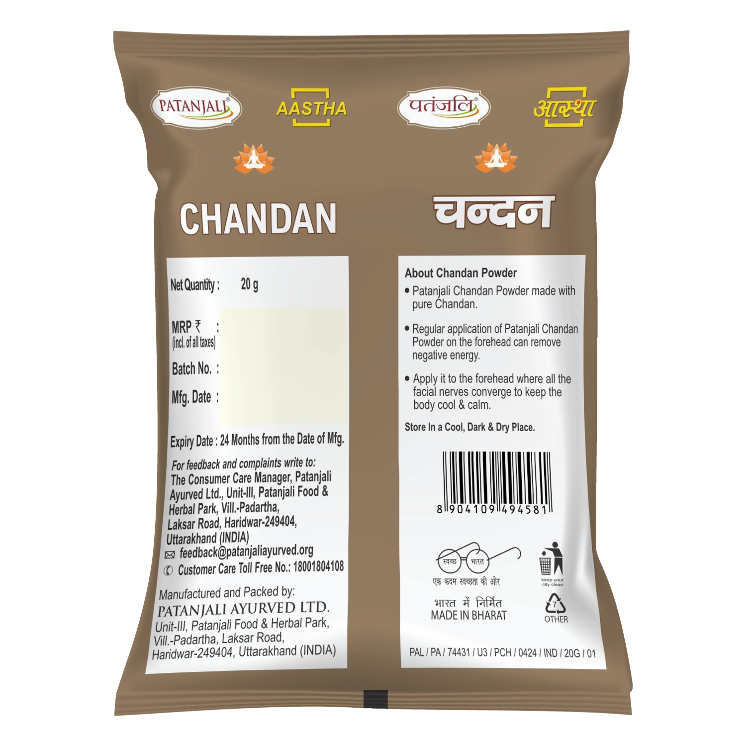 Patanjali Aastha Chandan (Pouch), With Chandan Powder, 20gm, Pack Of 1